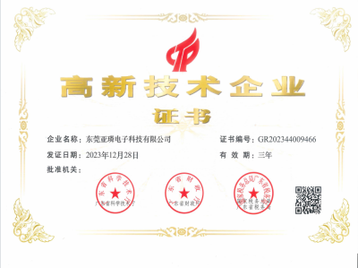 High Tech Enterprise Certification