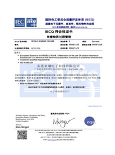 QC080000 Certification